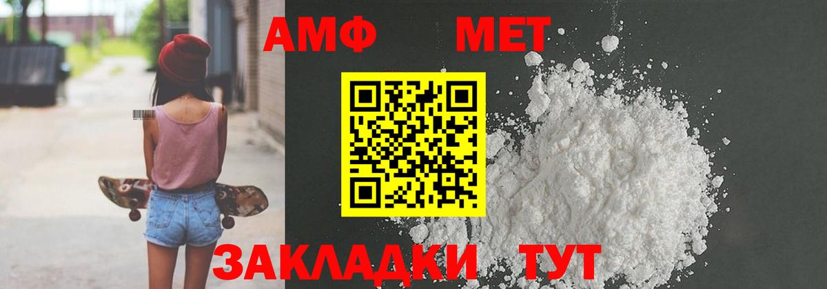 Amphetamine 98%  Вход с VPN  Амфетамин  Воркута 
