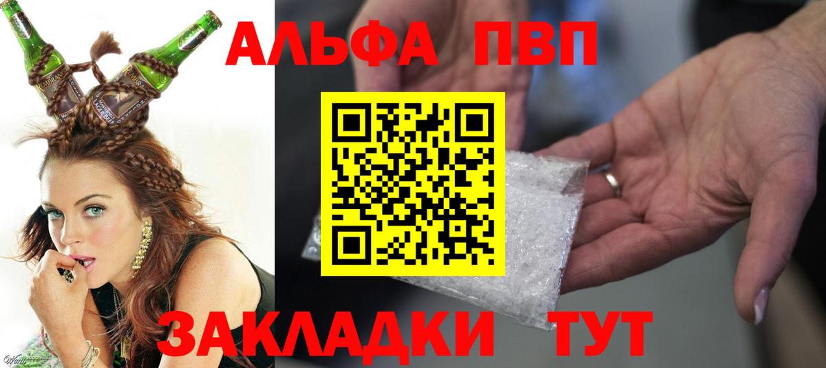 Alfa_PVP СК КРИС  Вход с VPN  APVP крисы CK  Воркута  А ПВП кристаллы 
