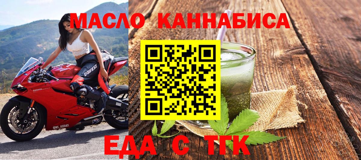 Печенье с ТГК конопля Воркута