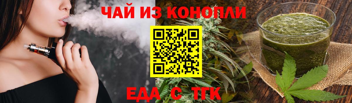 Печенье с ТГК конопля  Вход с VPN  Воркута 