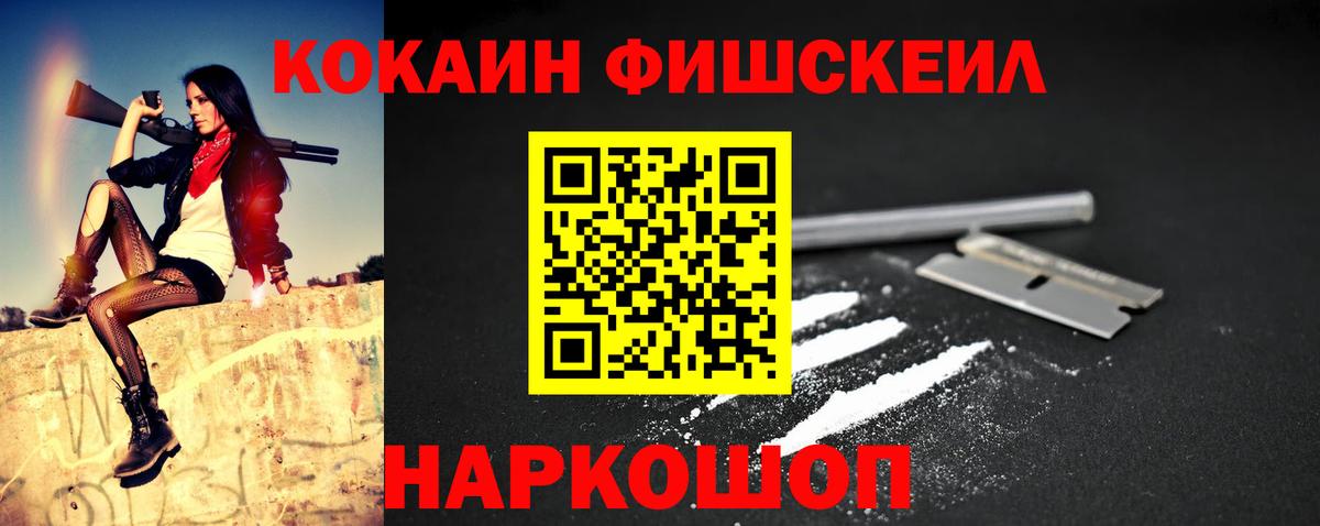 Кокаин 99%  Вход с VPN  COCAIN VHQ  Воркута 