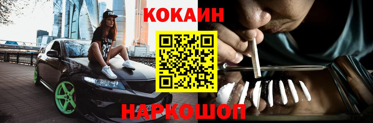 КОКАИН Перу Воркута