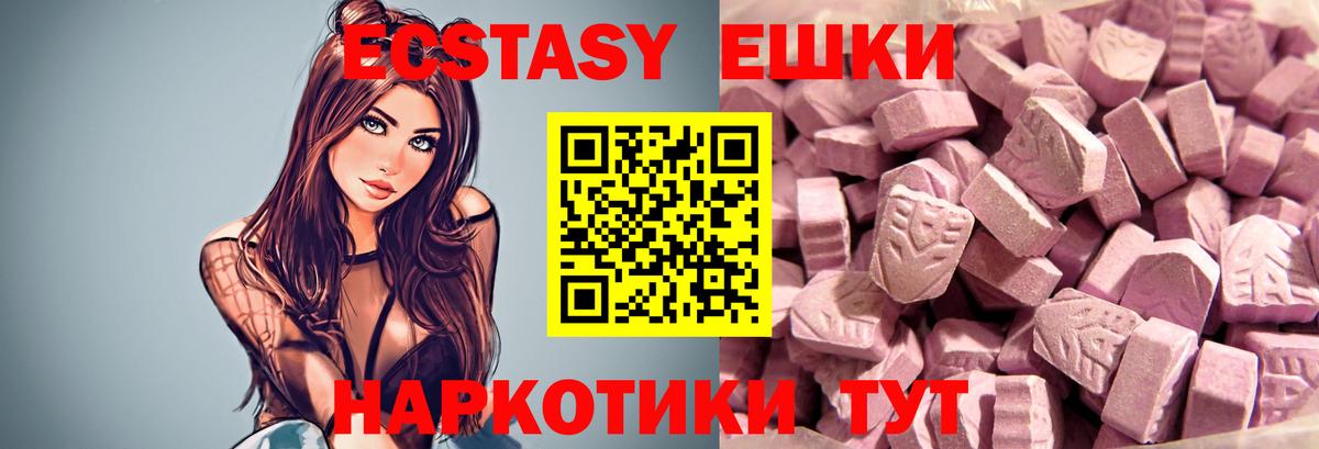 Ecstasy ешки Воркута
