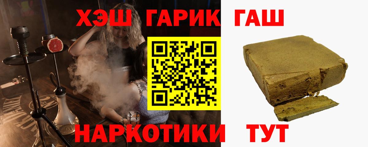 Воркута  закладки  Вход с VPN  ГАШИШ  ГАШИШ VHQ  ГАШ индика сатива 