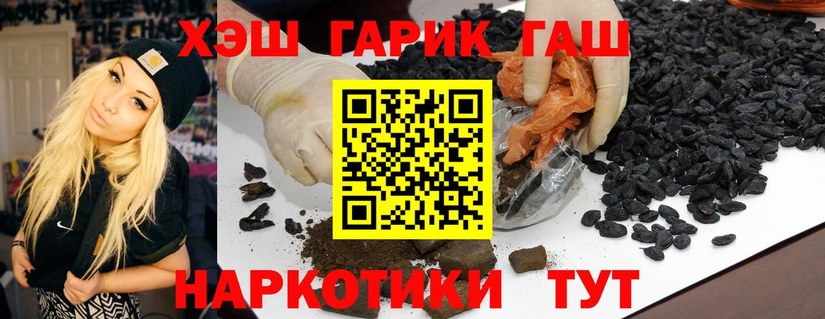 Гашиш гарик Воркута