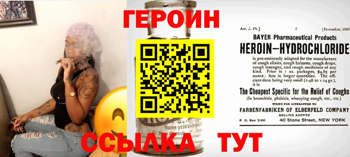 Воркута  Героин гречка  Вход с VPN 