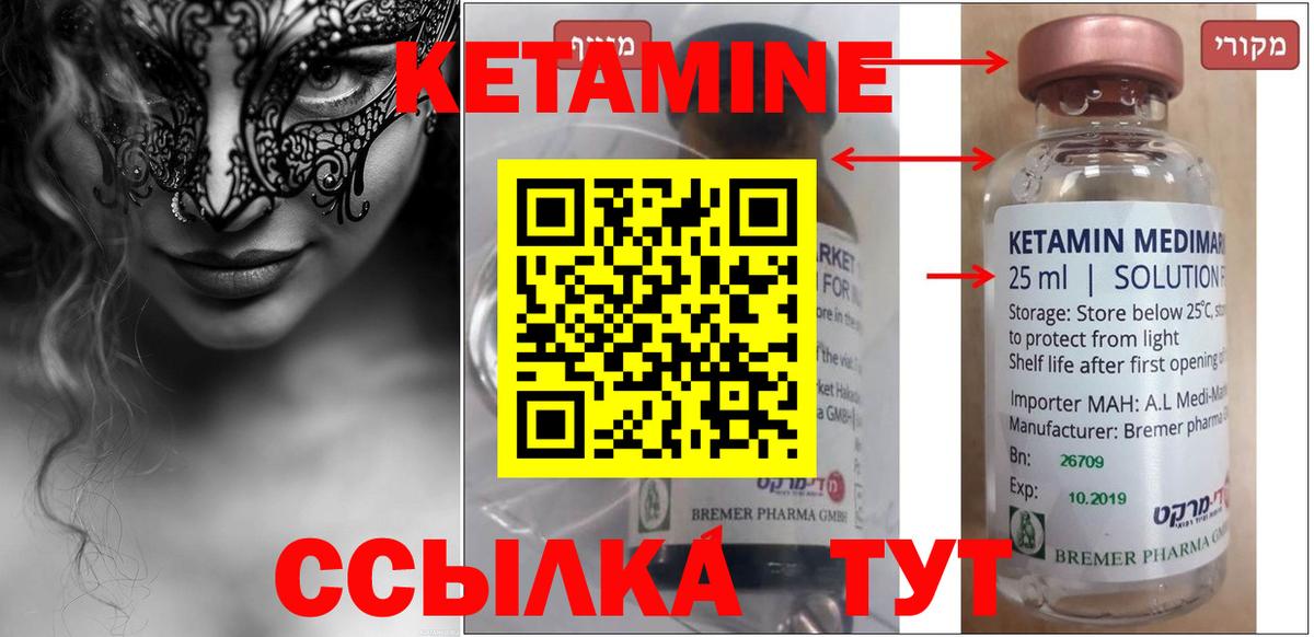 Кетамин ketamine  Вход с VPN  Воркута  Кетамин VHQ 
