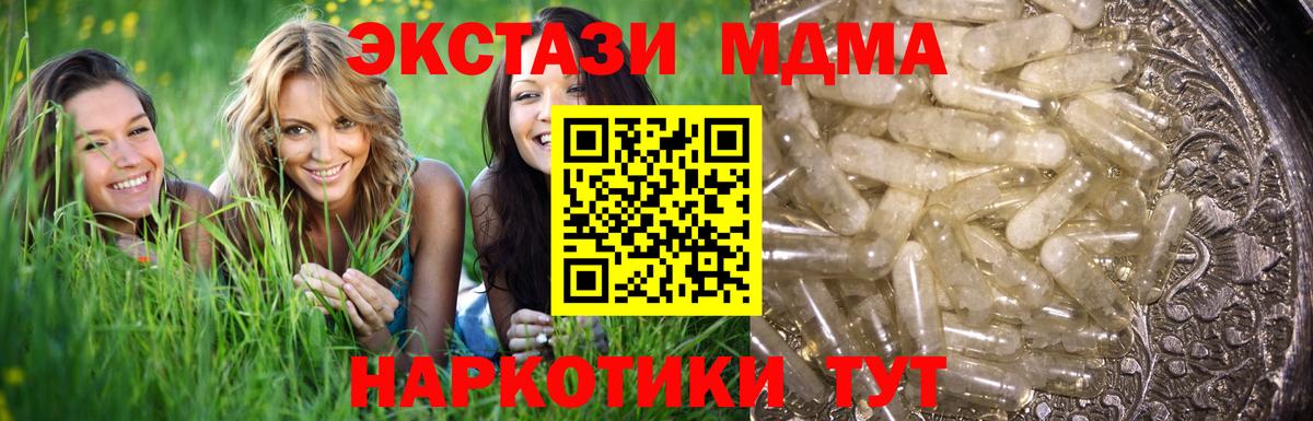 МДМА VHQ  Вход с VPN  MDMA молли  Воркута 
