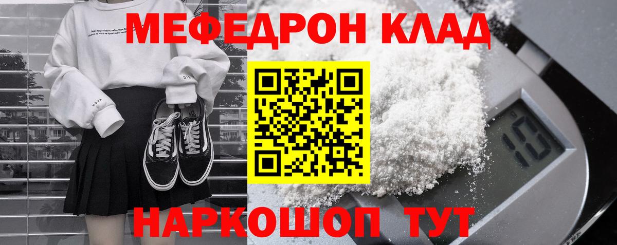 МЕФ VHQ  Вход с VPN  Мефедрон mephedrone  МЕФ  Воркута  МЕФ 