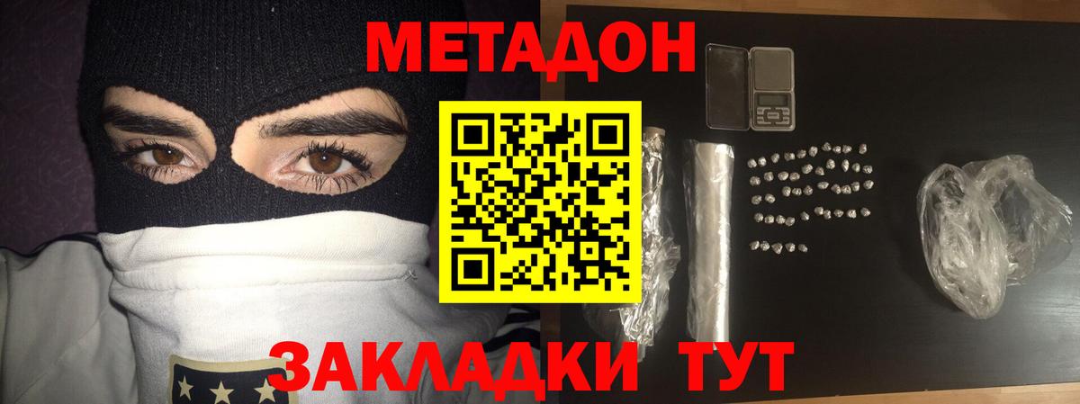 Метадон мёд  blacksprut как зайти  Воркута  Вход с VPN 