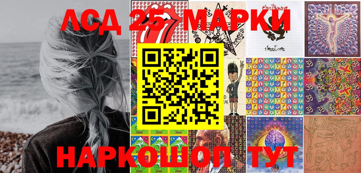 Воркута  Марки N-bome  Наркотические марки 1500мкг  Вход с VPN  Наркотические марки 1500мкг 