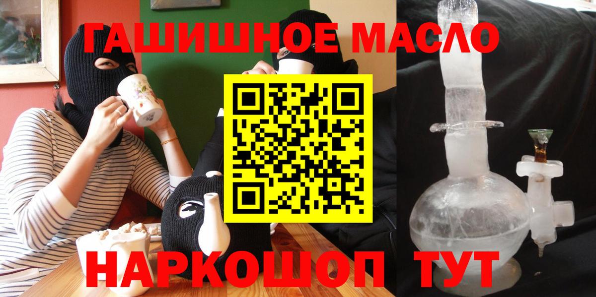 Воркута  ТГК THC oil  Вход с VPN 