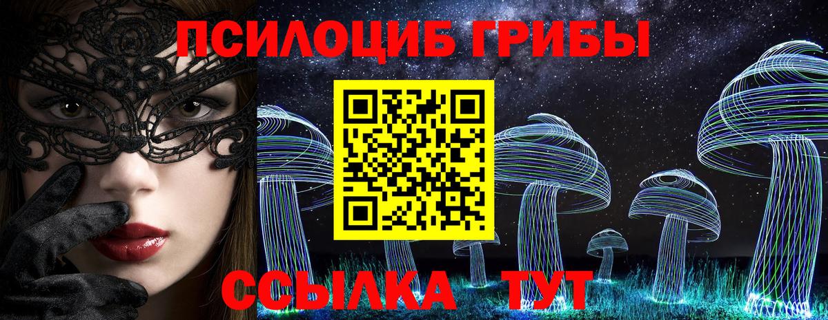 Псилоцибиновые грибы мицелий  Вход с VPN  Галлюциногенные грибы GOLDEN TEACHER  Воркута 