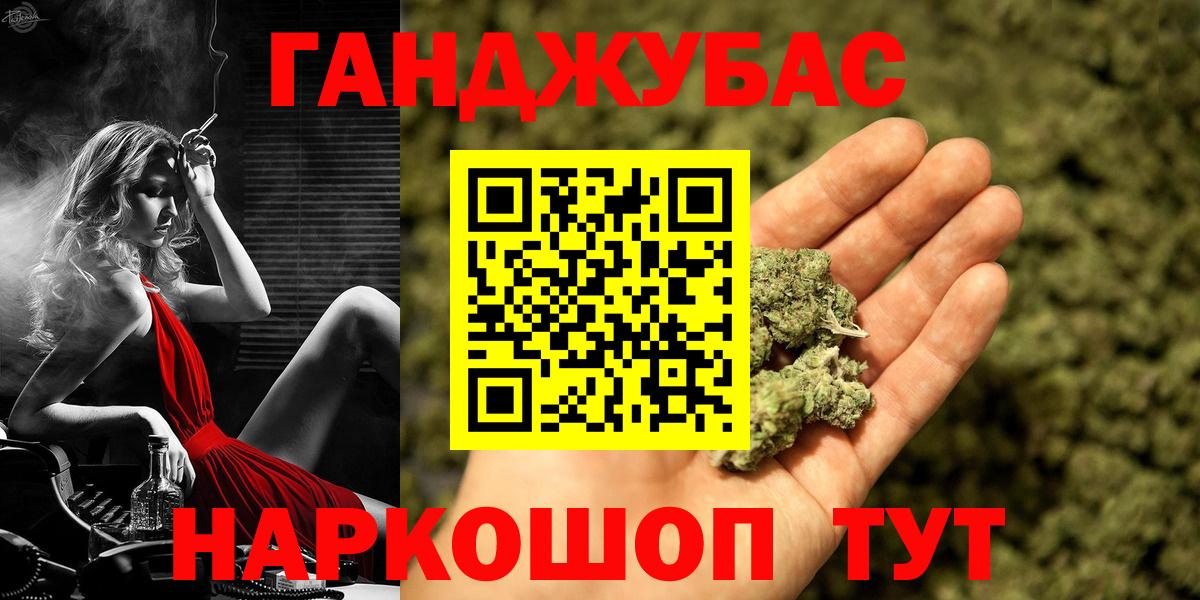 Канабис конопля Воркута
